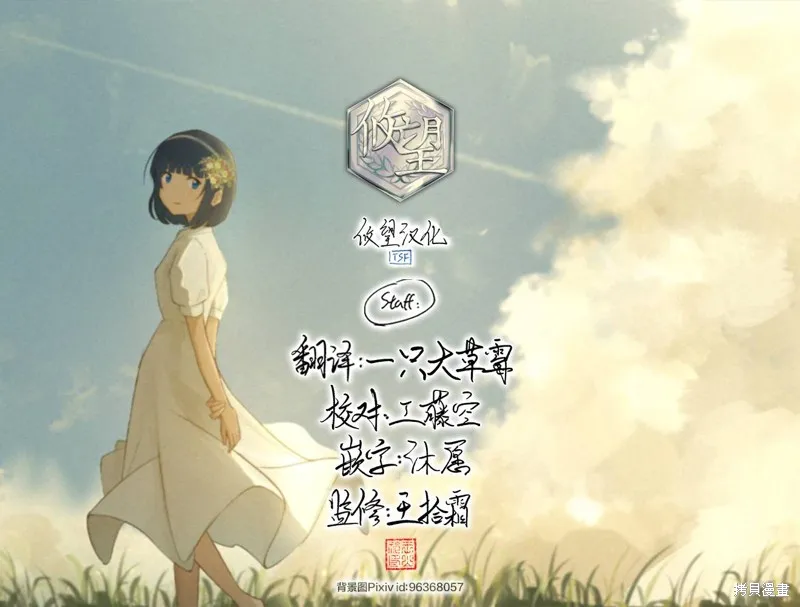 今天也来了啊，依田学姐,第37話,第9张