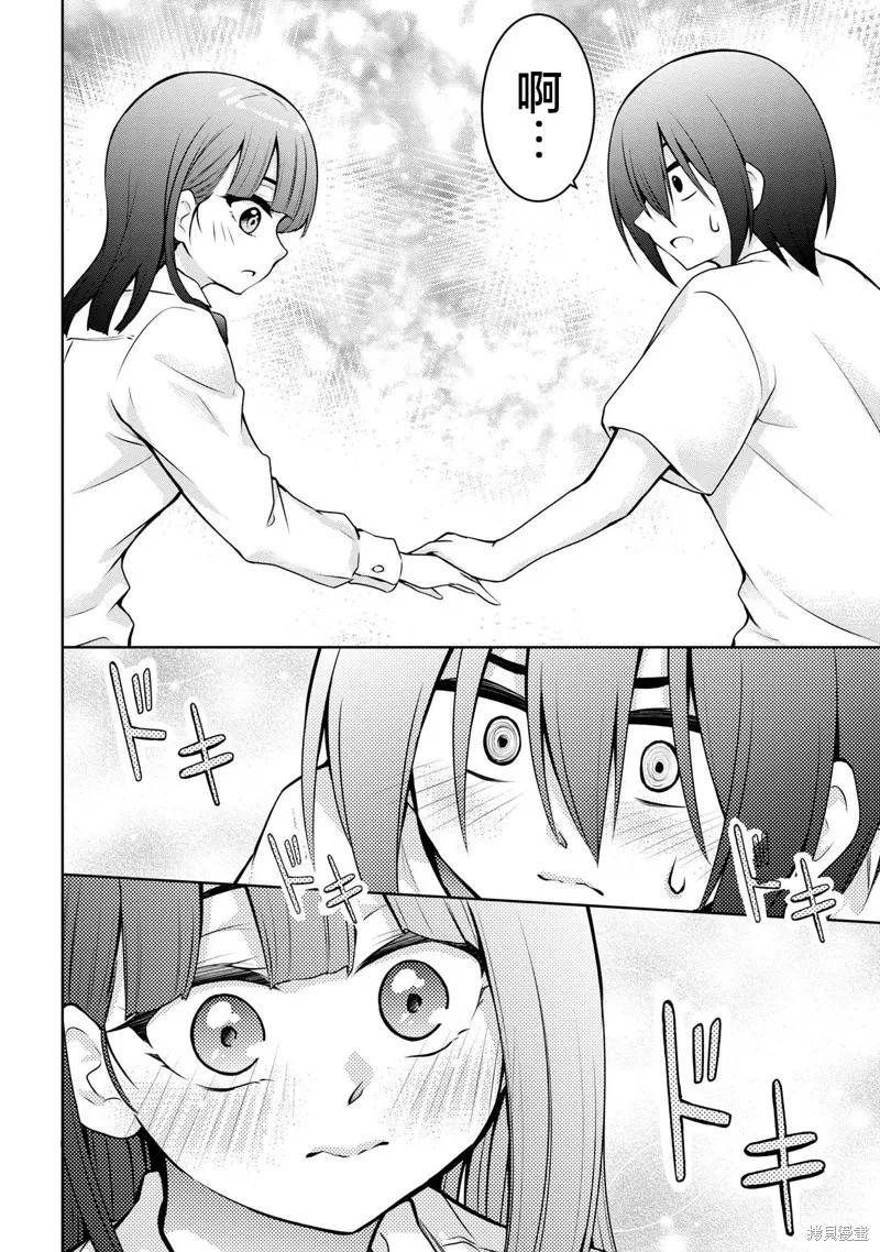 今天也来了啊，依田学姐,第45話,第6张