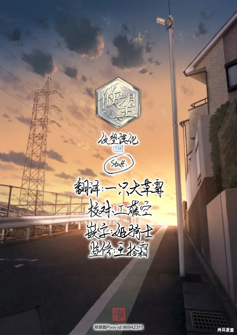 今天也来了啊，依田学姐,第45話,第9张