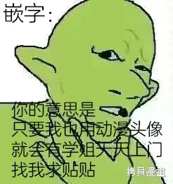 今天也来了啊，依田学姐,第29話,第7张