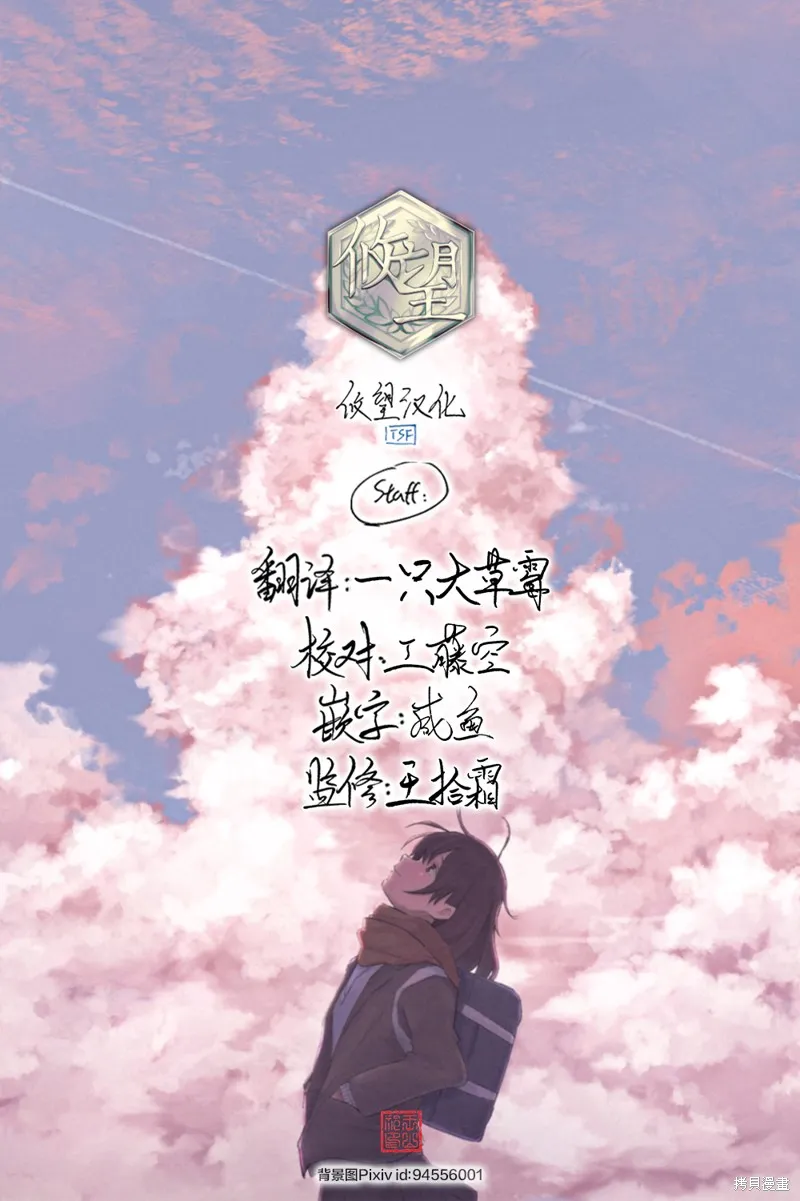 今天也来了啊，依田学姐,第29話,第8张