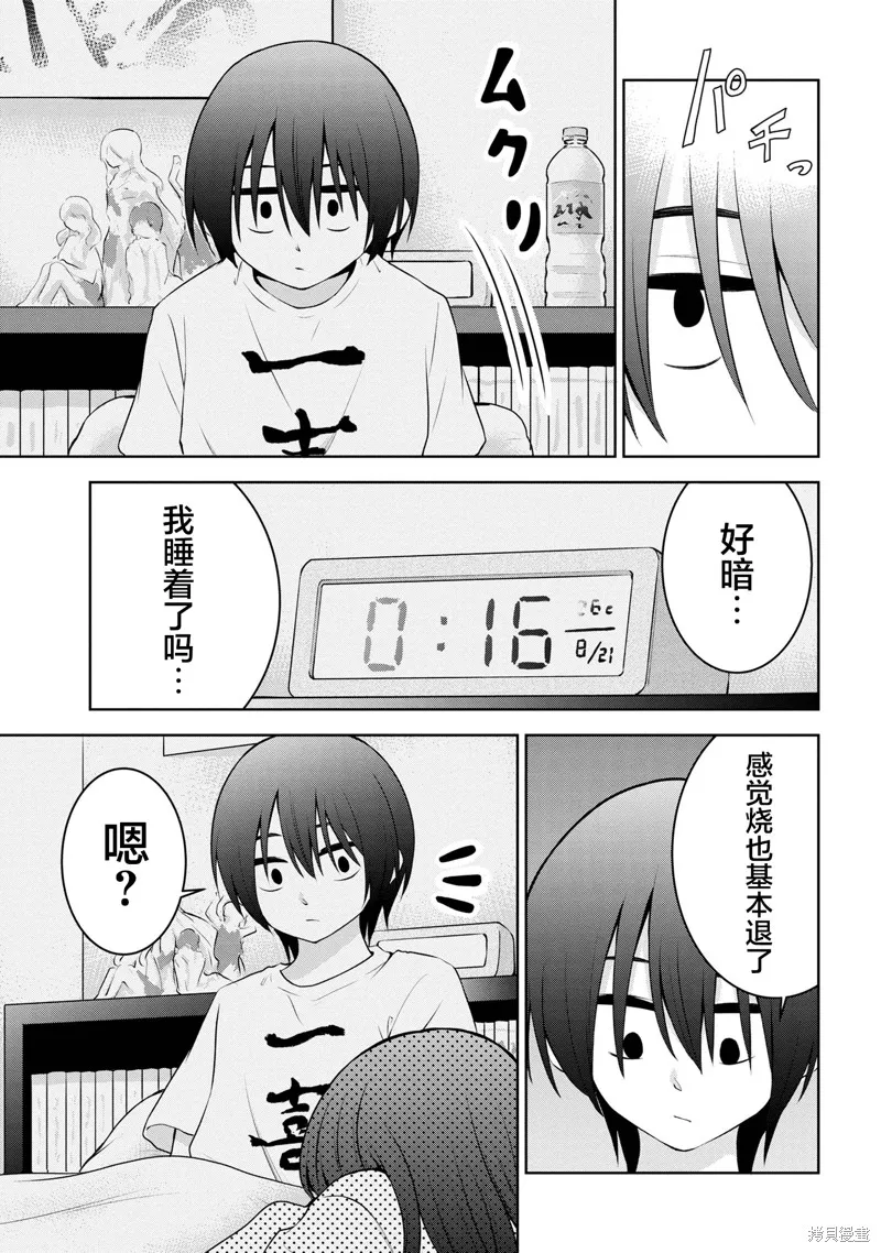 今天也来了啊，依田学姐,第33話,第9张