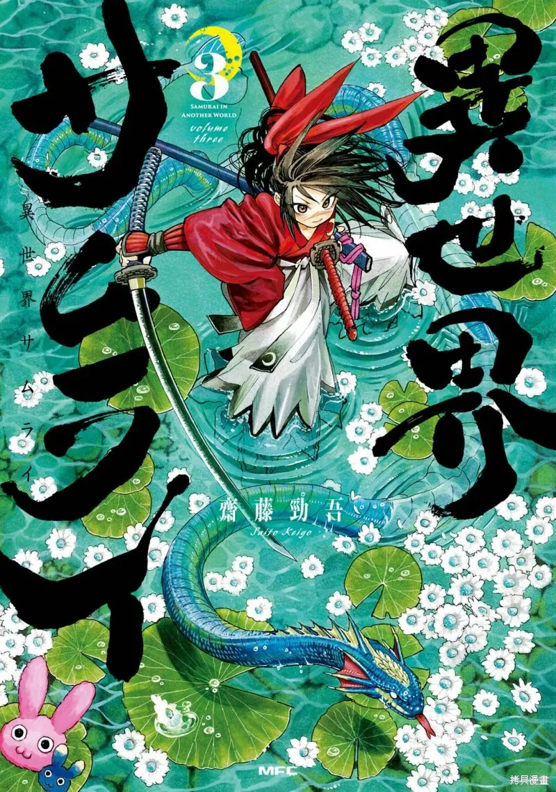 异世界武士,魔女,第1张