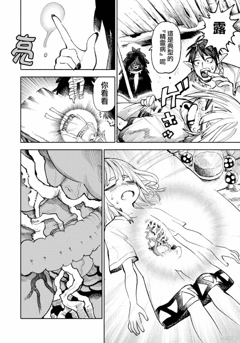 异世界武士,魔女,第3张