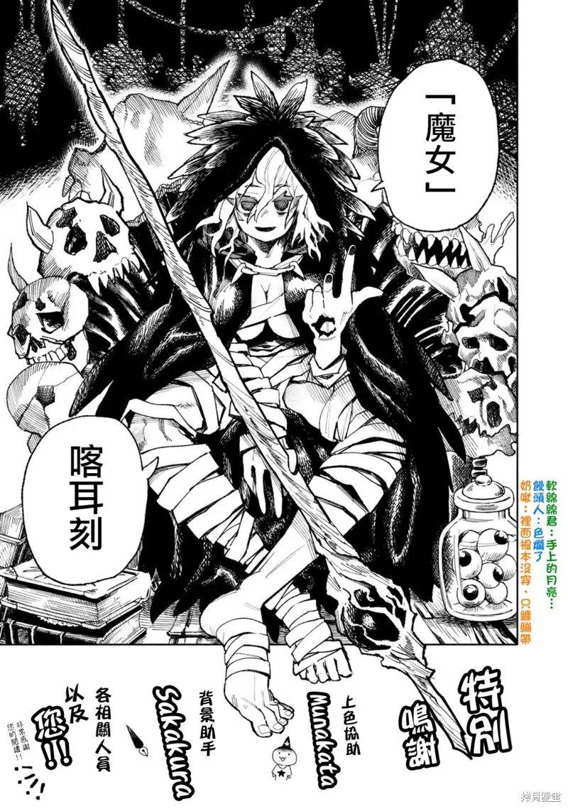 异世界武士,魔女,第6张