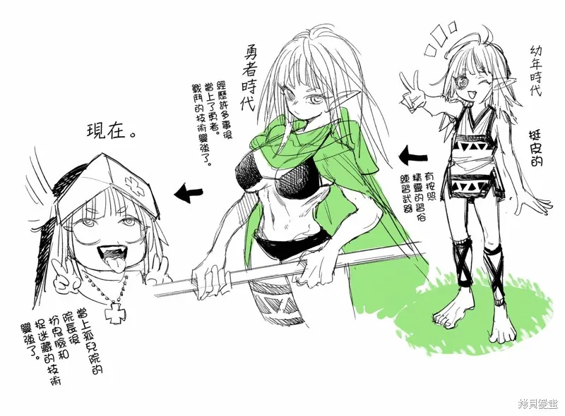 异世界武士,魔女,第9张