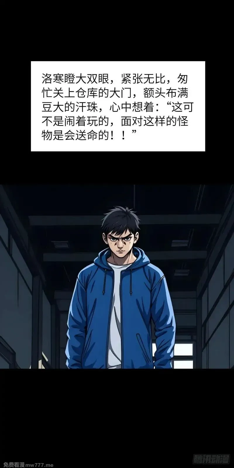 末日虫师,末日虫师（图文版）004,第1张