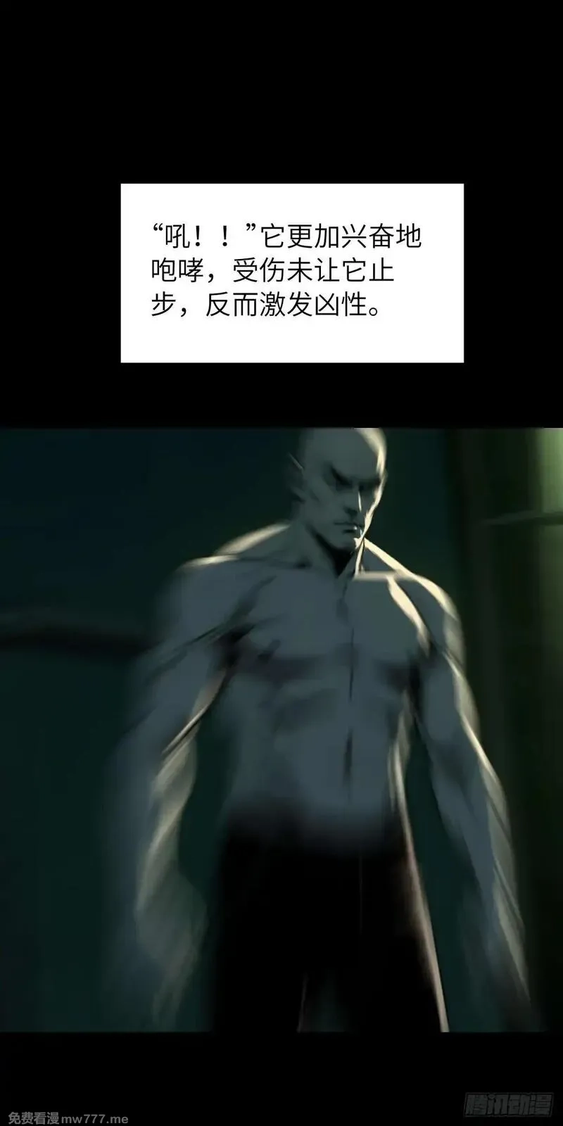 末日虫师,末日虫师（图文版）004,第12张