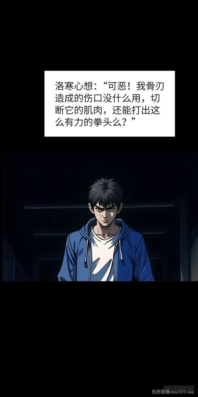 末日虫师,末日虫师（图文版）004,第15张