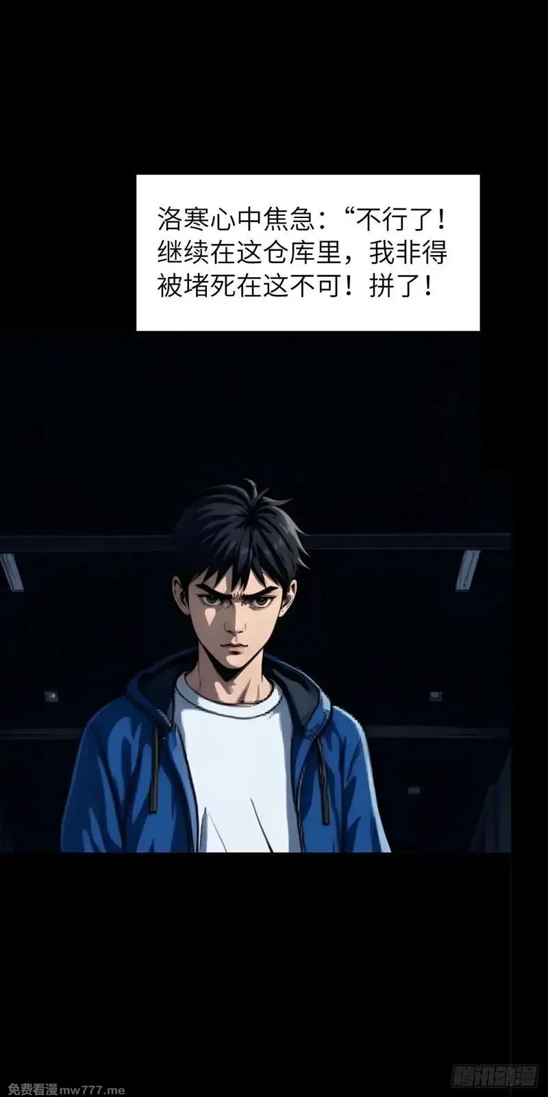 末日虫师,末日虫师（图文版）004,第19张