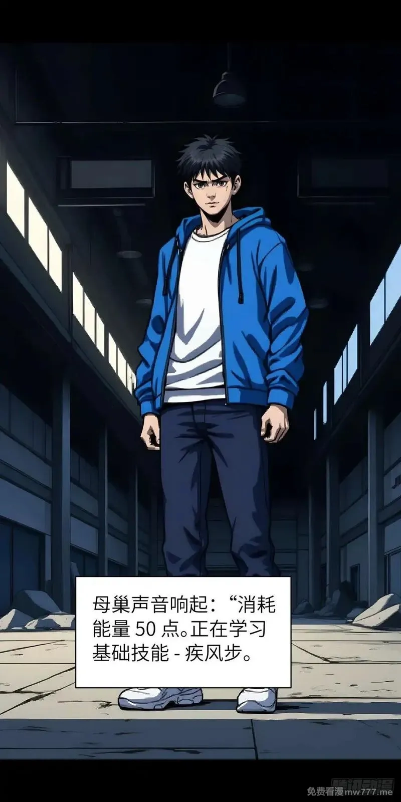 末日虫师,末日虫师（图文版）004,第21张