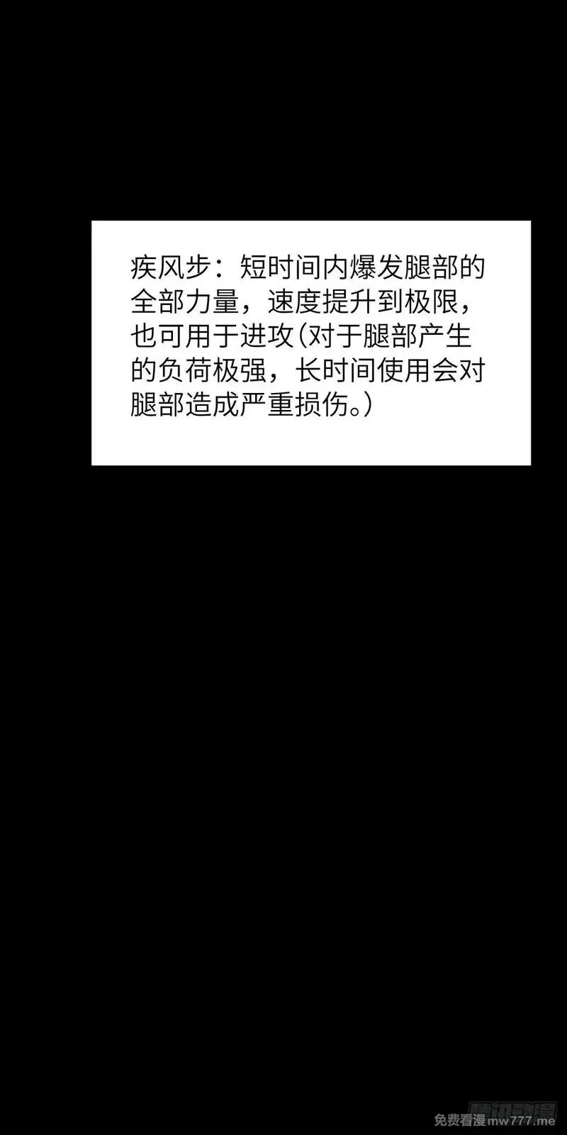末日虫师,末日虫师（图文版）004,第22张