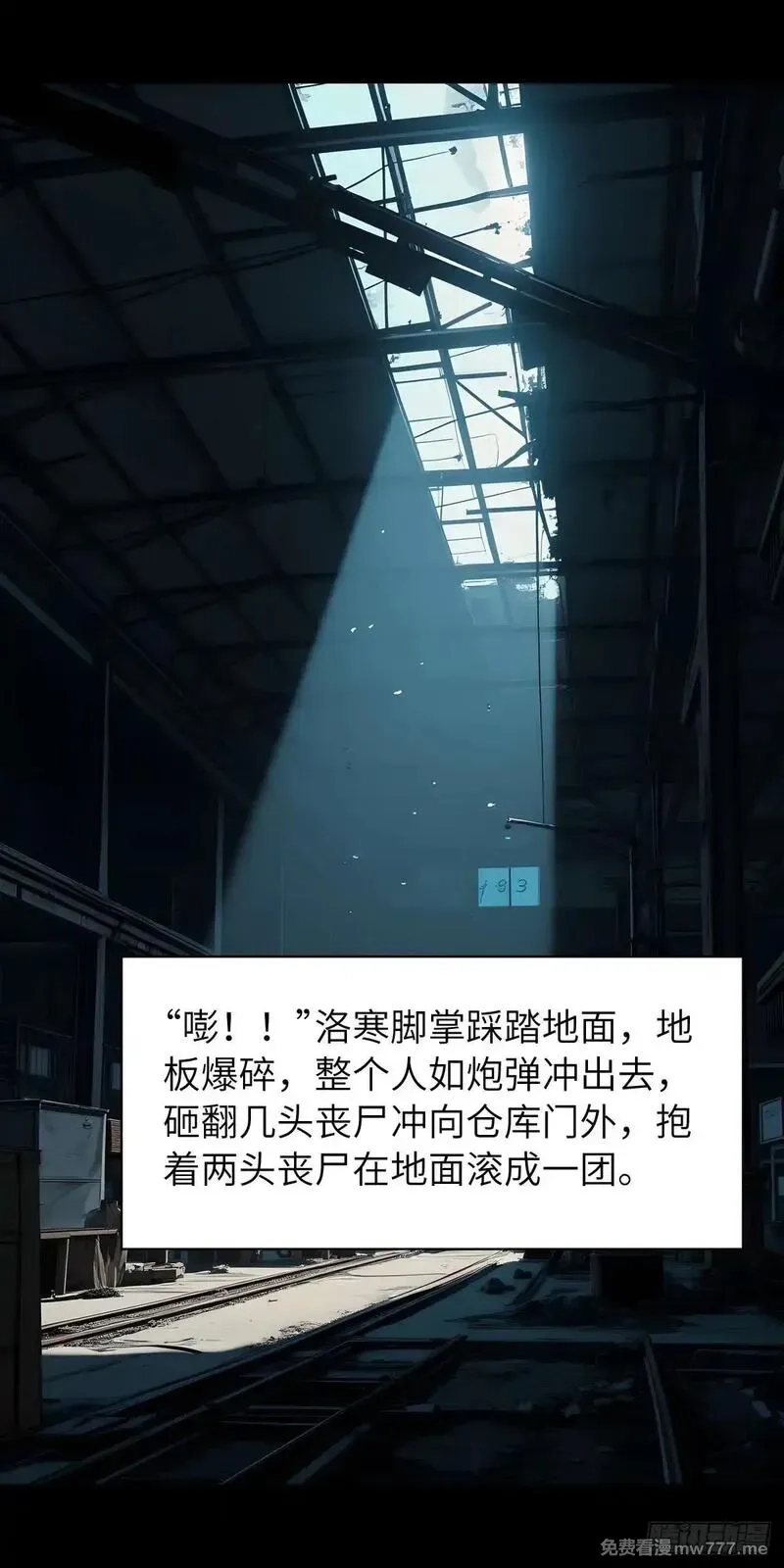 末日虫师,末日虫师（图文版）004,第24张