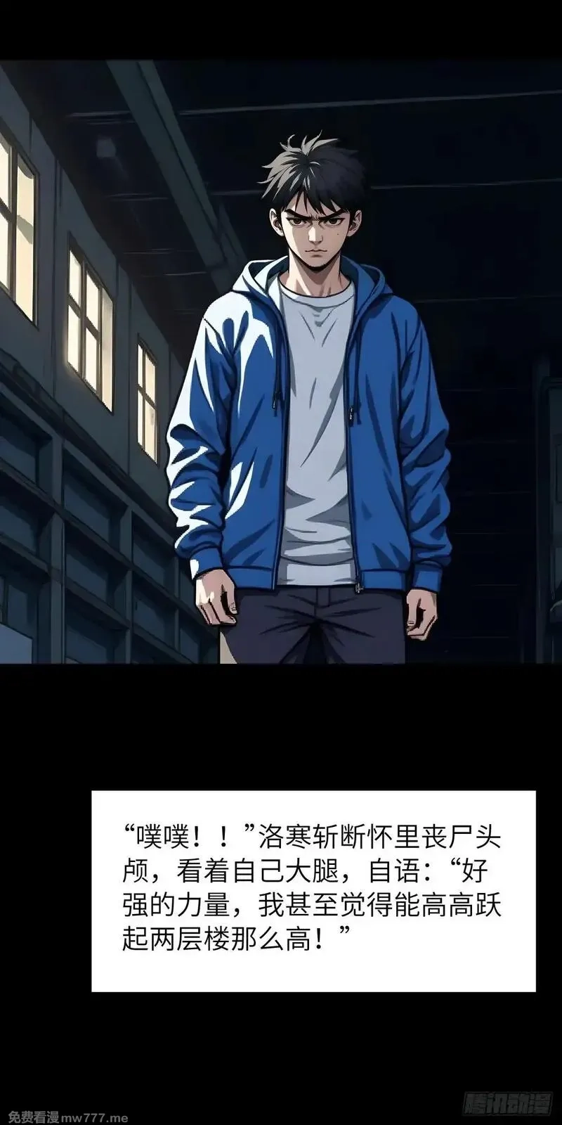 末日虫师,末日虫师（图文版）004,第25张