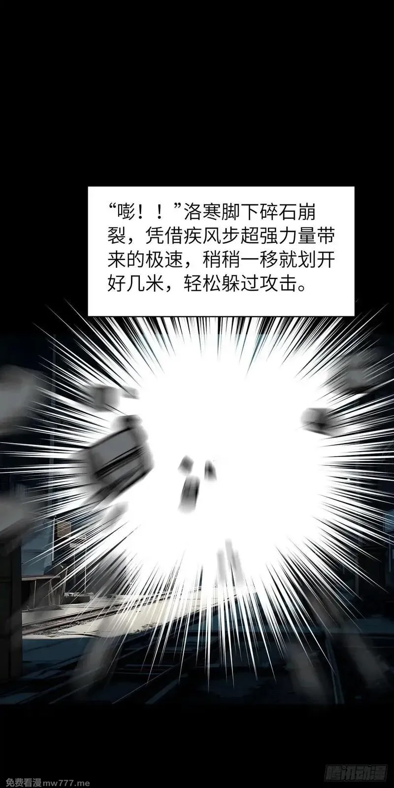 末日虫师,末日虫师（图文版）004,第28张