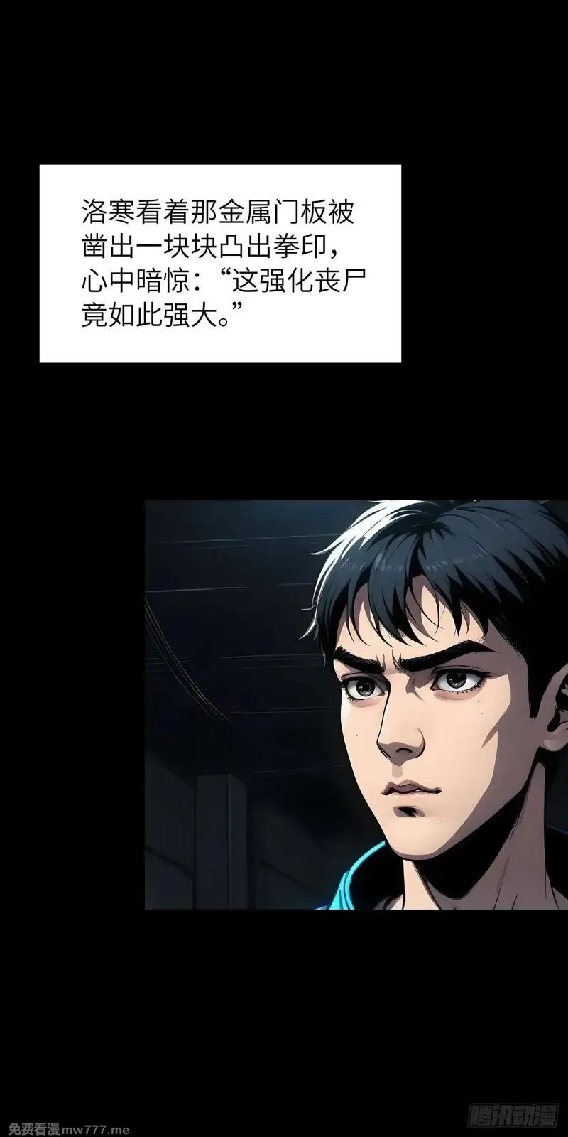 末日虫师,末日虫师（图文版）004,第3张