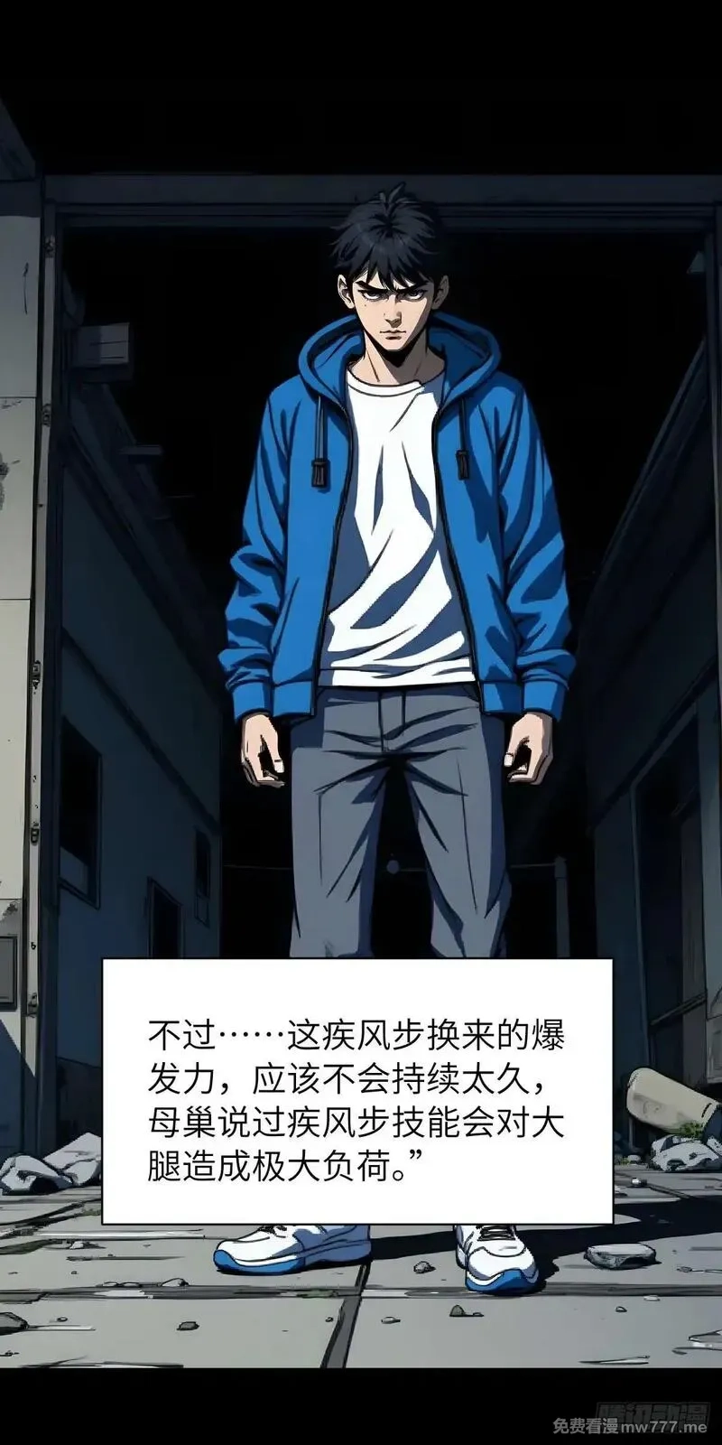 末日虫师,末日虫师（图文版）004,第35张