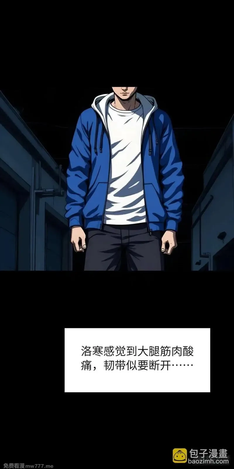 末日虫师,末日虫师（图文版）004,第36张