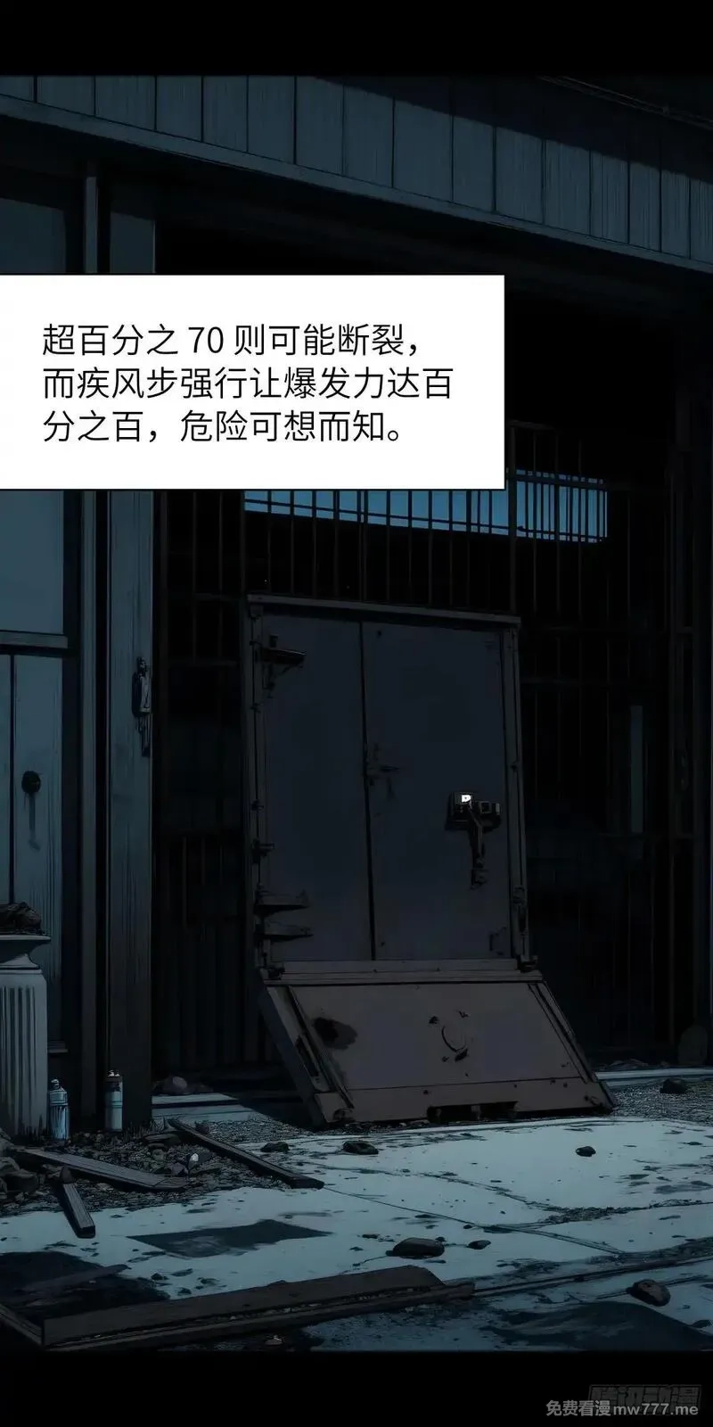 末日虫师,末日虫师（图文版）004,第38张