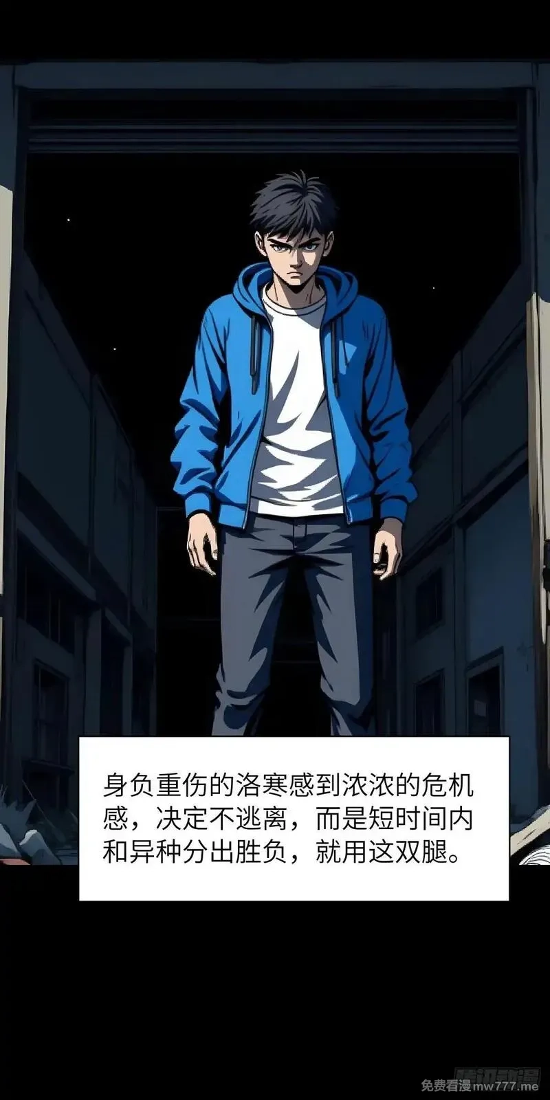 末日虫师,末日虫师（图文版）004,第41张