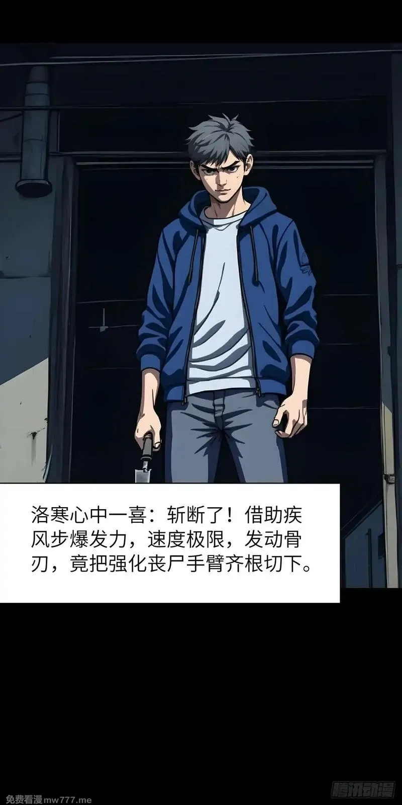 末日虫师,末日虫师（图文版）004,第45张