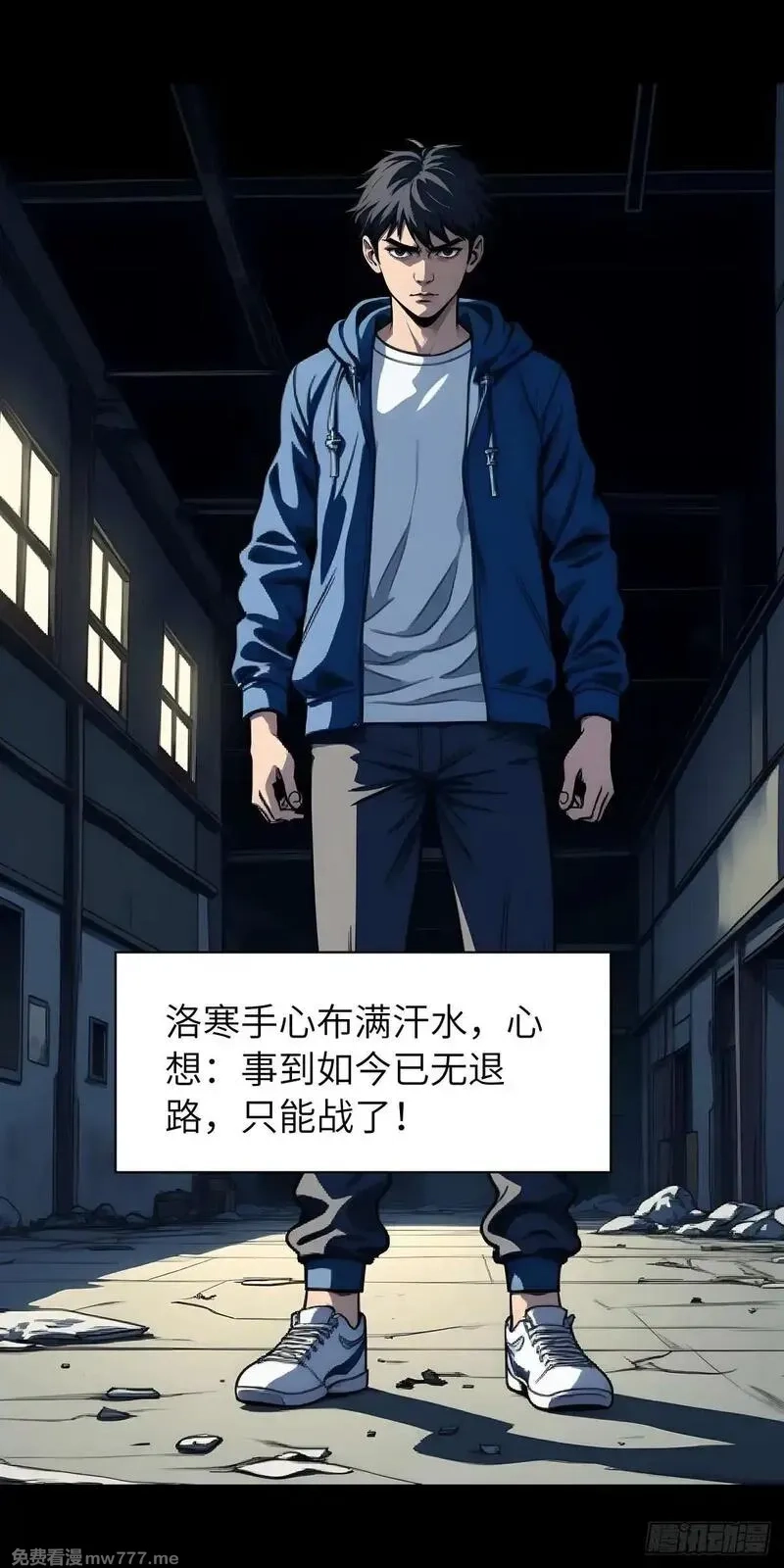 末日虫师,末日虫师（图文版）004,第5张