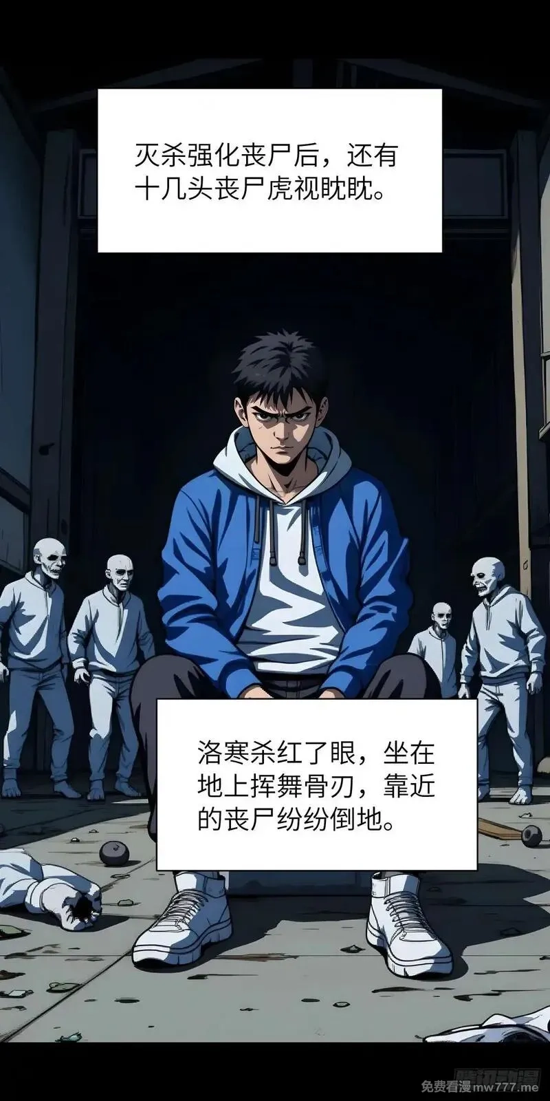 末日虫师,末日虫师（图文版）004,第55张