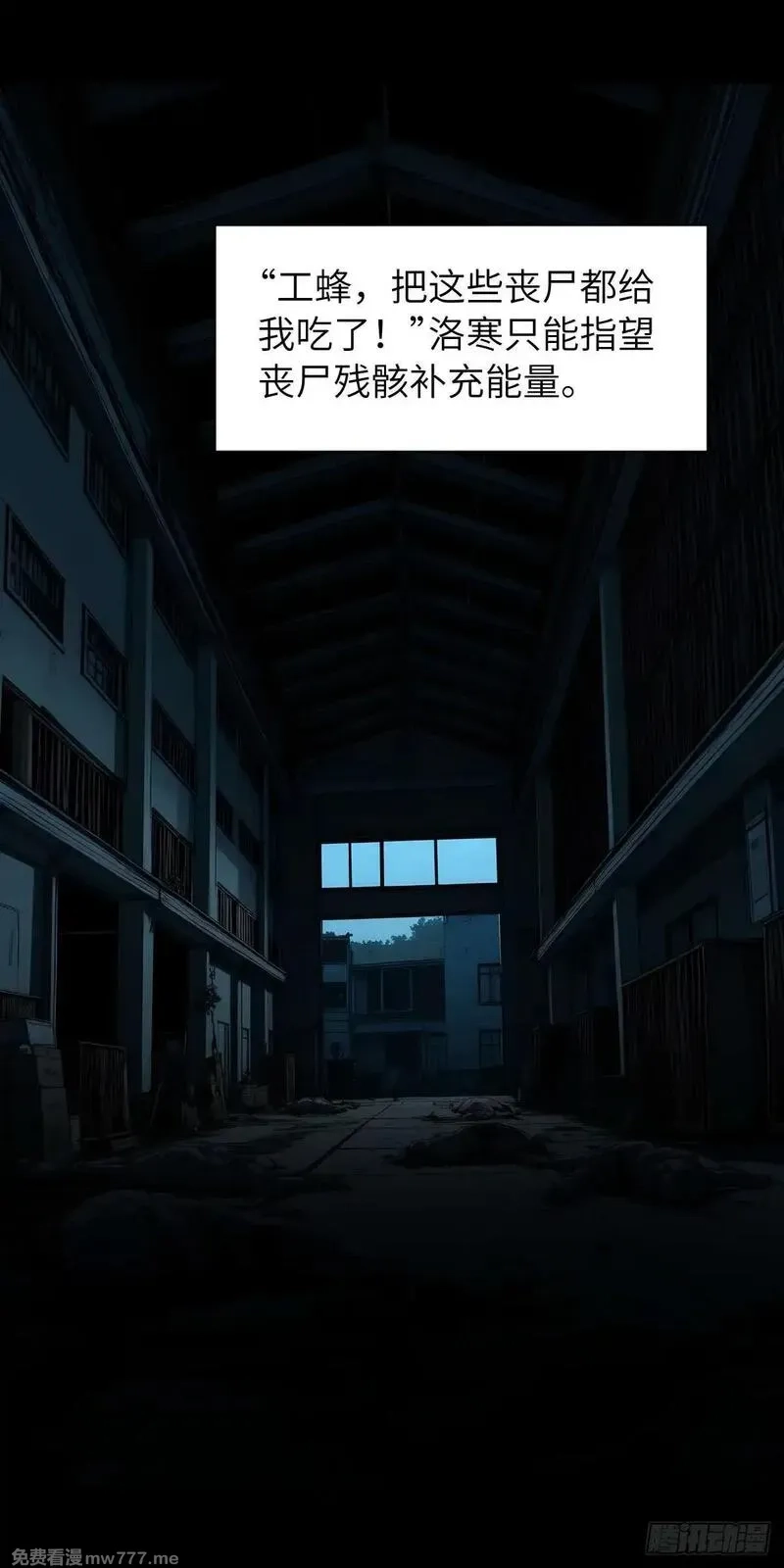 末日虫师,末日虫师（图文版）004,第61张
