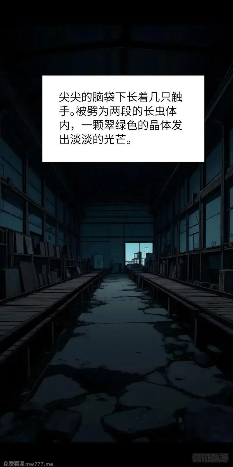 末日虫师,末日虫师（图文版）004,第65张