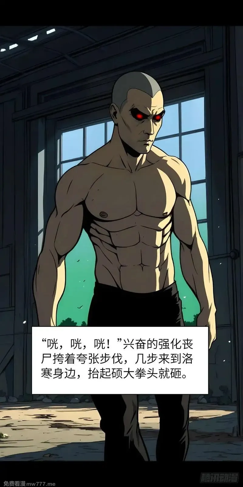 末日虫师,末日虫师（图文版）004,第7张