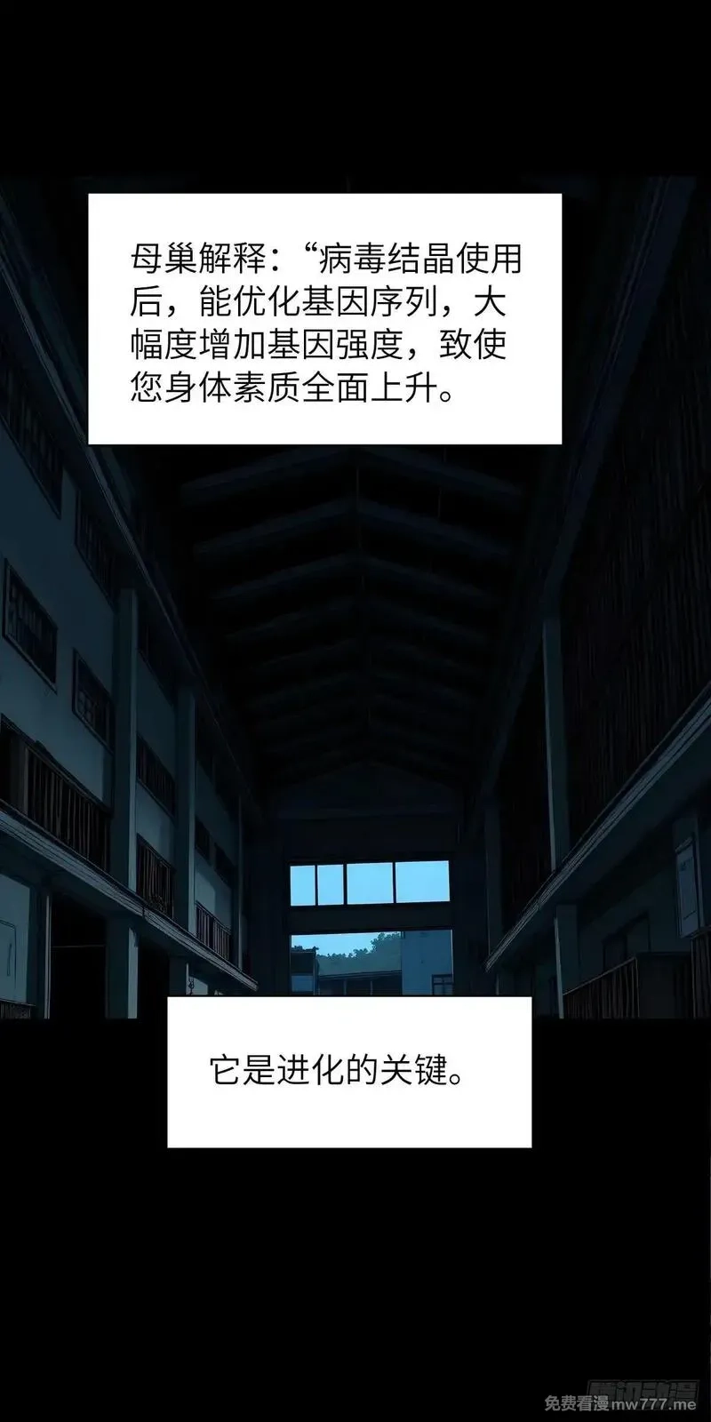 末日虫师,末日虫师（图文版）004,第70张