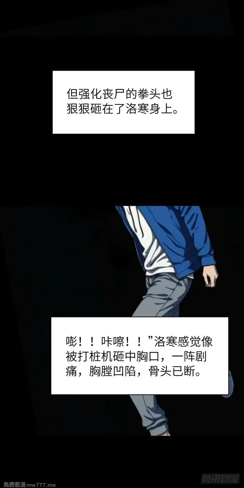 末日虫师,末日虫师（图文版）004,第9张