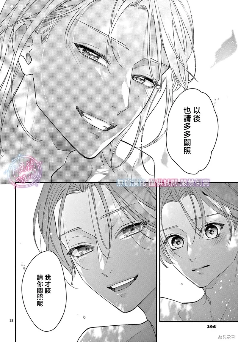 身为女主角，却成为了男爱豆♂！？,第17話,第30张