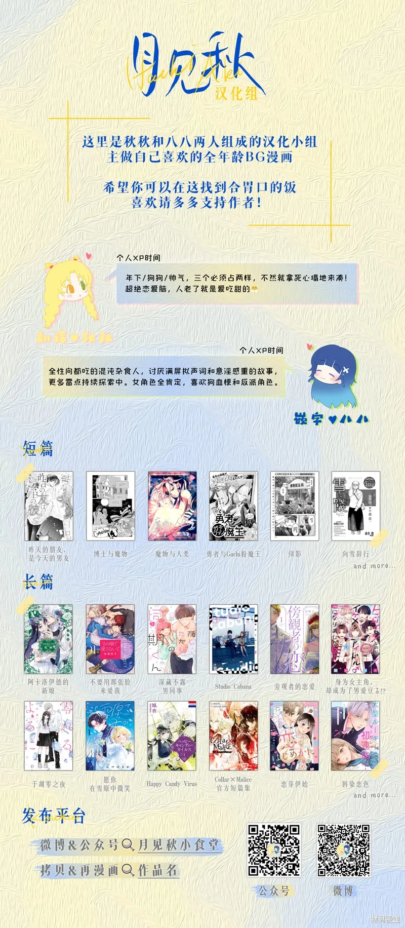身为女主角，却成为了男爱豆♂！？,3卷特典,第14张