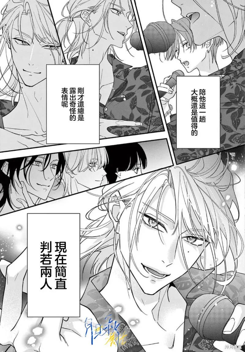 身为女主角，却成为了男爱豆♂！？,第02話,第29张