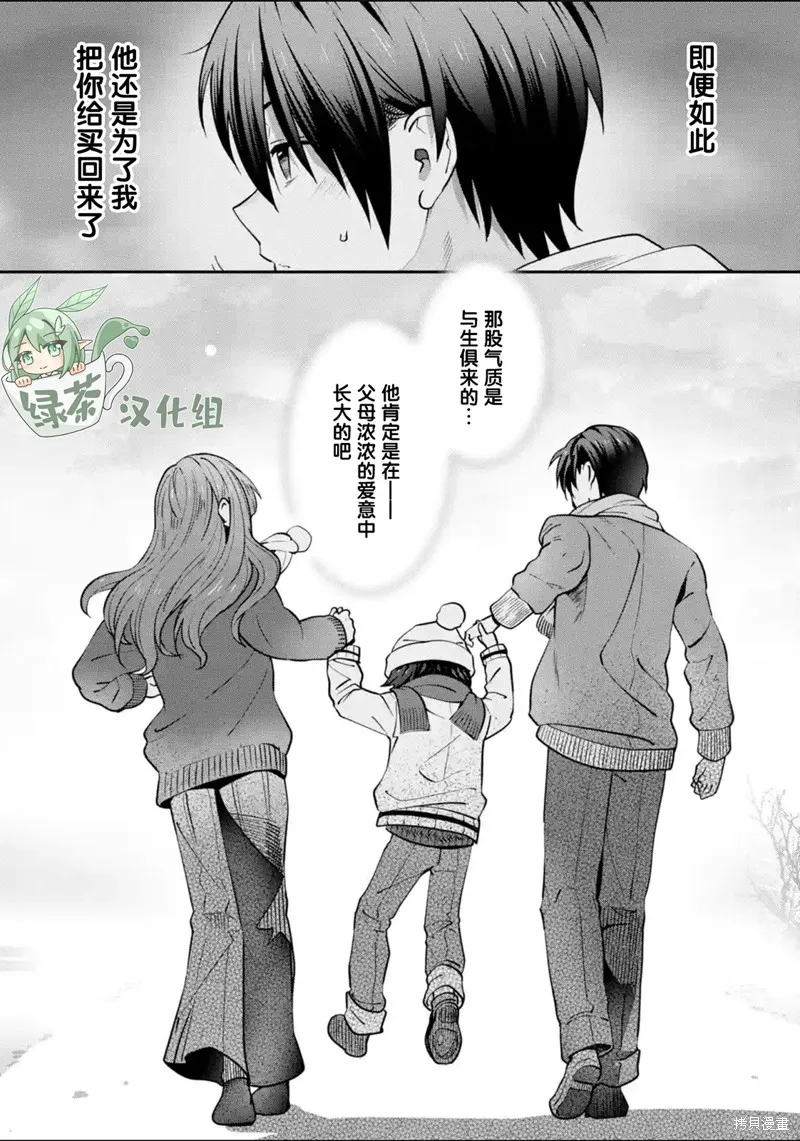 鄰家天使不知不覺把我慣成了廢人 after the rain,第07話,第9张