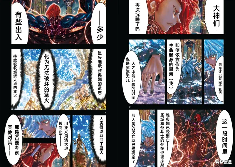 聖鬥士星矢Episode.G Requiem(安魂曲),第29话,第2张
