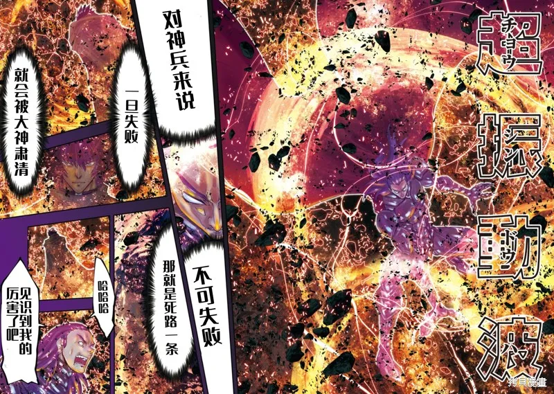 聖鬥士星矢Episode.G Requiem(安魂曲),第34话,第2张