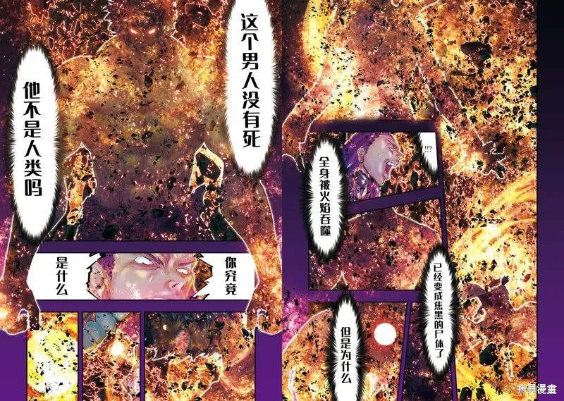 聖鬥士星矢Episode.G Requiem(安魂曲),第34话,第3张