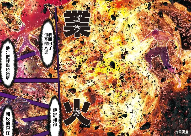聖鬥士星矢Episode.G Requiem(安魂曲),第34话,第4张