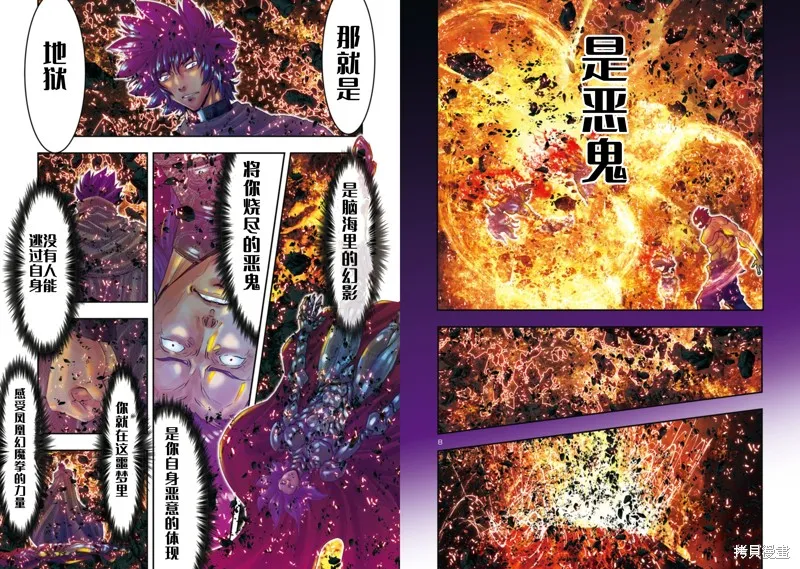 聖鬥士星矢Episode.G Requiem(安魂曲),第34话,第5张