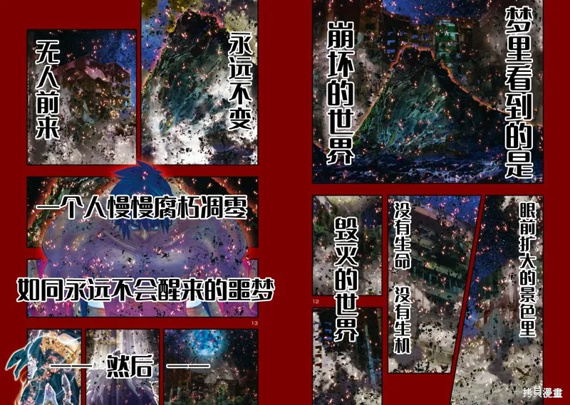 聖鬥士星矢Episode.G Requiem(安魂曲),第34话,第7张