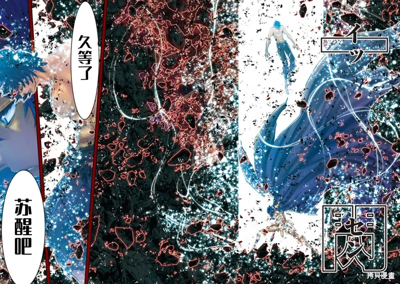聖鬥士星矢Episode.G Requiem(安魂曲),第34话,第8张