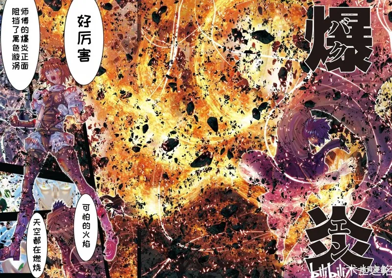 聖鬥士星矢Episode.G Requiem(安魂曲),第39话,第4张