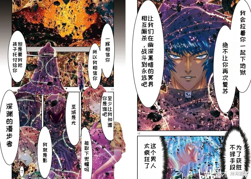 聖鬥士星矢Episode.G Requiem(安魂曲),第39话,第7张