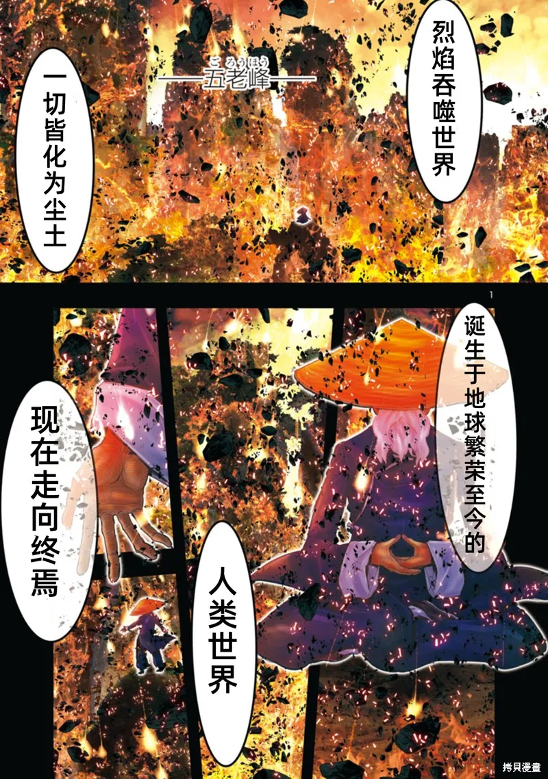聖鬥士星矢Episode.G Requiem(安魂曲),第26话,第1张