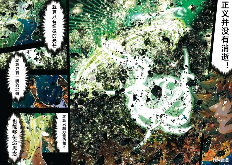 聖鬥士星矢Episode.G Requiem(安魂曲),第26话,第12张