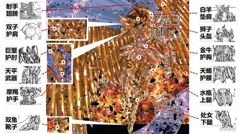 聖鬥士星矢Episode.G Requiem(安魂曲),第26话,第15张