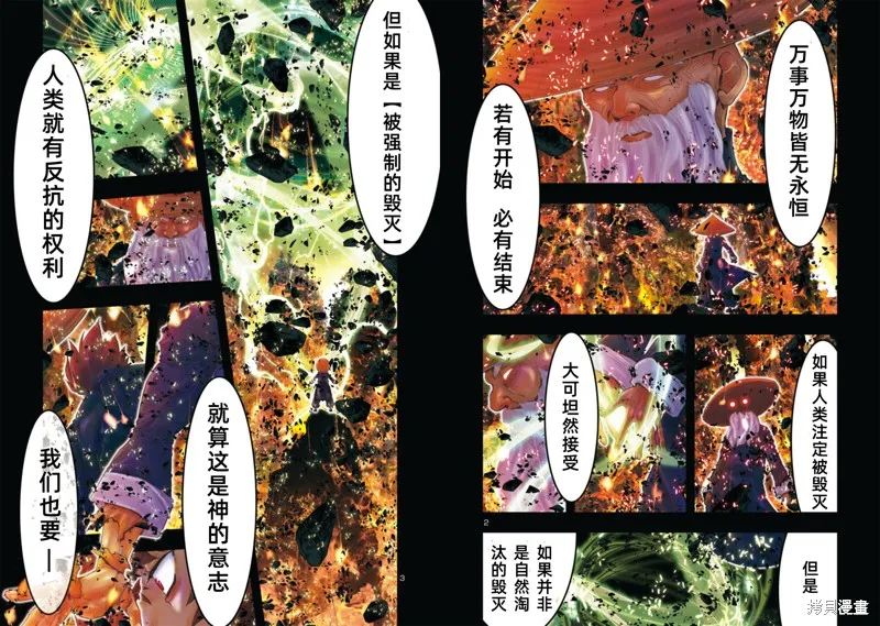 聖鬥士星矢Episode.G Requiem(安魂曲),第26话,第2张