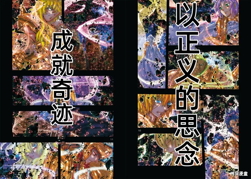 聖鬥士星矢Episode.G Requiem(安魂曲),第26话,第6张